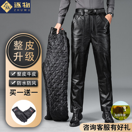 
Leather pants men's genuine leather winter cotton warm pants motorcycle windproof and waterproof real head cowhide delivery boy riding pants
