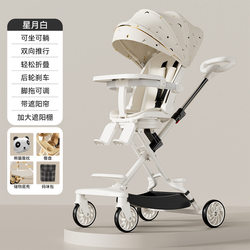 Baby Stroller Is Convenient for Going Out, Foldable, Ultra-Light, Two-Way, High-View, Lightweight, Can Sit and Lie down
