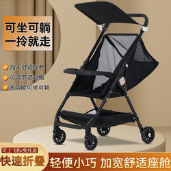 Children's Outing Stroller Can Sit and Lie Down, Installation-Free Baby Stroller, Lightweight Foldableing Umbrella Stroller, Travel Baby Pocket