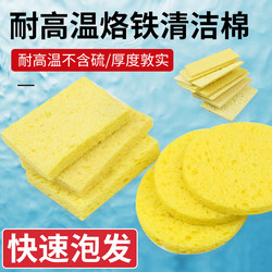 High-Temperature Resistant Soldering Iron Sponge, Soldering Tip Cleaner, Tin Removal, Cooling Foam, Square and Round Soldering Station Electric Soldering Iron Sponge
