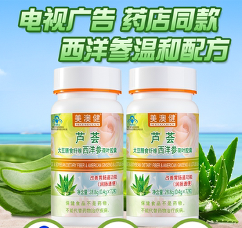 
[Buy expensive and refund] Meiaojian aloe vera capsule