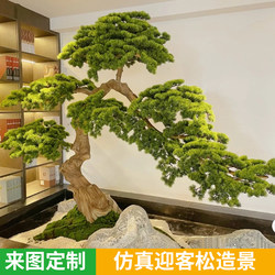 Artificial Welcoming Pine Tree, Large Fake Tree, New Chinese-Style Landscaping, Indoor and Outdoor Pine Tree, Hotel Window Decoration, Green Plant