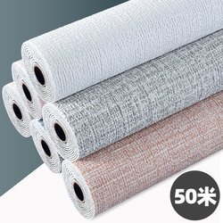 Self-Adhesive Wall Covering 2026 New Model Seamless Solid Color Waterproof and Moisture-Proof Wallpaper for Living Room and Bedroom Background Walls