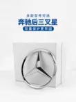 Logo ngôi sao ba cánh phía sau của Mercedes-Benz ACES CLA GLA GLC GLE VATS Logo đuôi sau cốp xe