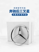Logo ngôi sao ba cánh phía sau của Mercedes-Benz ACES CLA GLA GLC GLE VATS Logo đuôi sau cốp xe