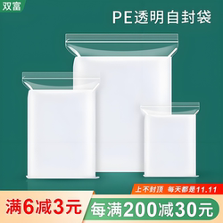 Transparent Pe Self-Sealing Bags, Thickened Packaging Bags, Small Sealed Bags, Food Storage Bags, Disposable Sealing Bags
