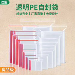 Small Self-Sealing Bags, Transparent Pe Food Sealing Bags, Large Plastic Sealing Bags, Thickened Fresh-Keeping Storage Packaging Bags