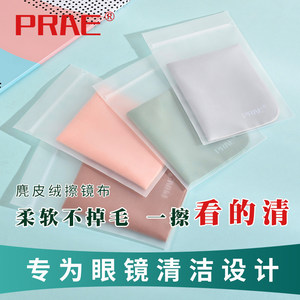 
Dual-color glasses cloth soft suede mirror cloth without hair loss professional glasses wipes lens cleaning cloth custom LOGO