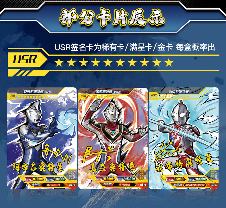 ウルトラマン トレーディングカード レジェンドエディション