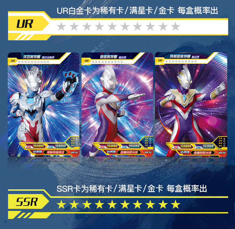 ウルトラマン トレーディングカード レジェンドエディション