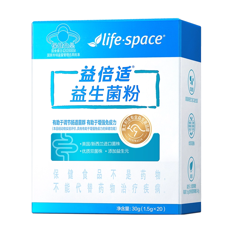 LifeSpace益倍适400亿活性益生菌粉王一博同款成人男女通用