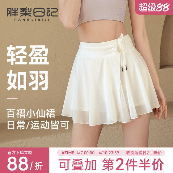 Large -size sports short skirt Female summer fake two -piece anti -light yoga skirt, fat mm running fitness tennis pleated skirt