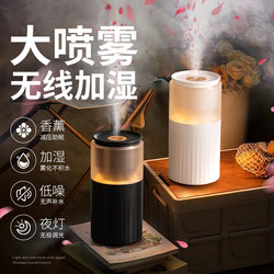Humidifier Small Portable Mini USB Wireless Rechargeable Model for Car, Dormitory, Student, Office, Desktop, Bedroom, Home, Silent Bedside Air Diffuser, Car-Specific Travel Spray Lamp