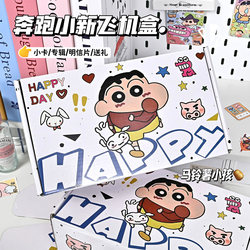 Crayon Shin-Chan Running Cartoon in an Instagram-Style Design, High-Quality Card Packaging for Daily and Holiday Gift-Giving, Gift Box