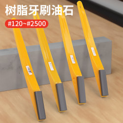 Diamond Toothbrush Oil Stone Handheld Push-Type Grinding and Polishing Tool for Sharpening Molds and Blades, Fine Grinding, Polishing, High-Gloss Resin Sand Strip