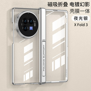 
Applicable to vivoxfold3 mobile phone case transparent magnetic folding screen center shaft full-inclusive bracket new xfold3pro protective case ultra-thin unbounded shell flip men and women accessories high-end business trend