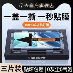 Suitable for Oppo A3 Pro Tempered Glass Screen Protector, Oppo A3 Pro Phone Film, Oppo Quick Application Box, New Oppo A3 Pro Dust Removal Protective Film, Oppo Curved Screen A3 Pro Full Screen High-Definition Protection, 0Pp0 Screen Protector