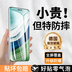 Suitable for Huawei Mate60 Pro Tempered Glass Screen Protector, Mate60 Pro+ Phone Screen Protector, New Full-Screen Mate60 Rs Extraordinary Master Protective Film, Full Coverage Explosion-Proof Glass Protector, Mate60 Curved Screen Protector