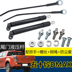 Pumpa Isuzu Remai D-max/dmax Upravená Hydraulická Páka Zadních Dveří Speciální Páka Zpomalení Zadních Dveří Páka Nárazníku