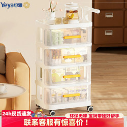 Yeya Household Trolley Snack Storage Rack Baby Product Storage Rack Floor-Standing Mobile Baby Toy Storage Rack