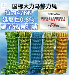 Durable Rope, Static Rope, Climbing Rope, Rock Climbing Rope, Air Conditioning Rope, Special Rope for Electric Lift, High-Altitude Work Safety Rope, Rope