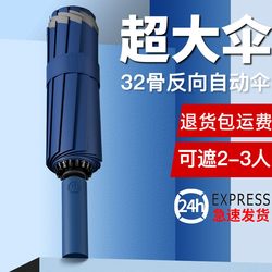 Fully Automatic Large Umbrella for Men, Reinforced and Windproof, Special Storage, Thickened, Women's Sun Protection Umbrella, Sunshade Umbrella