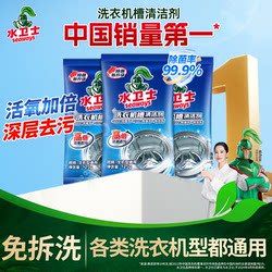 Water Guardian Washing Machine Cleaner, Drum Cleaner, Special for Pulsator and Drum Type, Deep Cleaning, Powerful Sterilization and Descaling