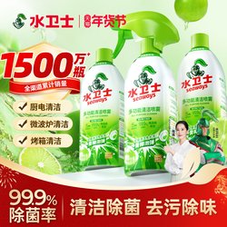 Water Guardian Multi-Purpose Cleaning Spray Kitchen Appliances Refrigerator Oven Microwave Oil Stain Cleaner Descaler