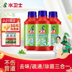 Water Guard Pipe Odor Remover Sewer Deodorizer
