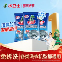 Water Guardian Washing Machine Cleaner, Drum Cleaner, Special for Pulsator and Drum Type, Deep Cleaning, Powerful Sterilization and Descaling