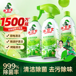 Water Guardian Multi-Purpose Cleaning Spray Refrigerator Oven Microwave Pot Bottom Cleaner Natural Plant Extract Household Cleaning