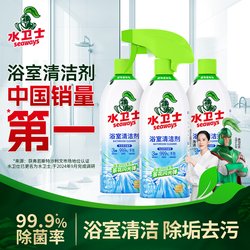 Water Guardian Glass Cleaner Bathroom Scale Remover Toilet Floor Tile Floor Decontamination