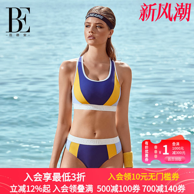 Fan De'an fashion bikini swimsuit for women ins contrasting color stitching sun protection push-up triangle sports split swimsuit