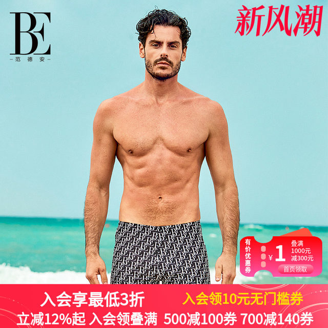 BE Van De'an boxer swimming trunks for men, hydrophobic, quick-drying, effective anti-chlorine, body shaping, fashionable Lycra fabric
