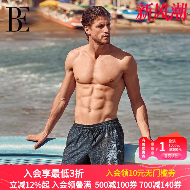 BE van der Ann men's swimming trunks flat angle comfortable and anti-embarrassing large size fashionable quick-drying hydrophobic beach vacation swimming trousers