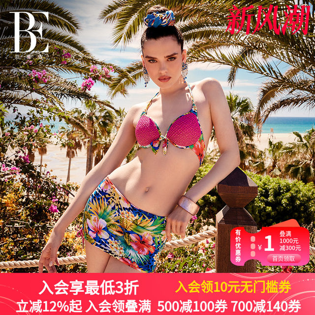 BE van der Ann's small breasts gathered together fashionable skirt sexy bikini swimsuit women slim ins style vacation swimsuit