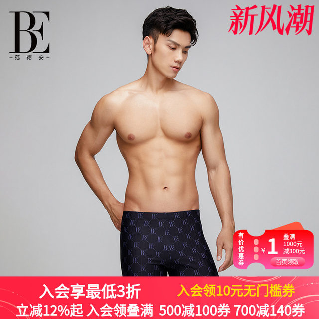 BE Fan De'an men's competitive boxer swimming trunks are fashionable, sun-proof, breathable, hydrophobic, anti-chlorine and lightweight.
