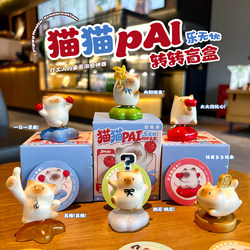 Jingdezhen Rotating Figurine Cute Cat Pal Blind Box Desktop Mood Stabilizer Workstation Healing Stress-Relief Gift