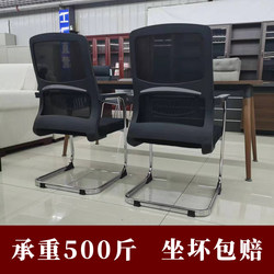 New Office Chair, Comfortable and Not Tiring for Long Periods of Time, Conference Room Chair, Ergonomic Chair, Staff Chair, Staff Chair, Computer Chair