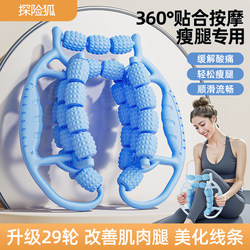 Leg Massager Circular Leg Roller Slimming Tool for Calves and Thighs, Muscle Relaxation Multifunctional Spiked Foam Roller