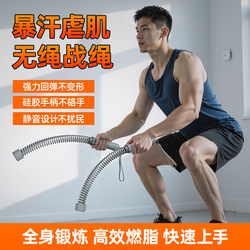 Cordless Battle Rope Home Use Large Rope for Men and Women Aerobic Strength Training Equipment Physical Fitness Arm Strength Training Fitness Equipment