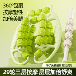 Leg Massager Ring-Shaped Leg Roller Slimming Tool for Calves and Thighs Multifunctional Leg Muscle Relaxation Foam Roller