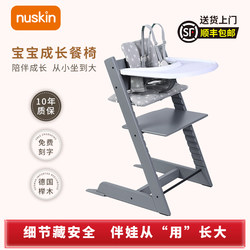 Nuskin Growing Chair, Children's Dining Chair, Baby Eating Seat, Learning Chair, Baby Adjustable High Chair with Cushion