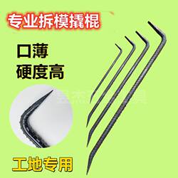 Crowbar Woodworking Mold Removal Aluminum Mold Special Tool Collection Universal Artifact Small Crowbar Warping Stick Crowbar Crowbar Iron Stick