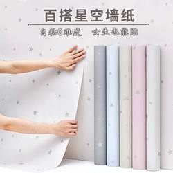 Wallpaper Self-Adhesive Waterproof and Moisture-Proof Bedroom Room Living Room Wall Stickers Student Dormitory Renovation and Refurbishment Ugly-Covering Wallpaper