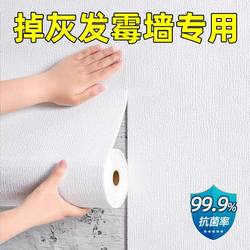 Special Wallpaper for Gray Walls, Self-Adhesive, Waterproof and Moisture-Proof, 3D Stereo Wall Stickers, Wall Covering Wallpaper to Hide Flaws, Home Bedroom Stickers