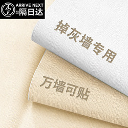 Special Wallpaper for Gray Walls, Self-Adhesive, Waterproof and Moisture-Proof, 3D Stereo Wall Stickers, Wall Covering, Decorative Home Stickers, Wallpaper