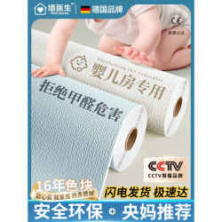 [for Baby Rooms Only] Self-Adhesive Waterproof and Moisture-Proof Wallpaper for Walls, Ugly Wall Coverings, Bedroom Wall Stickers