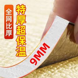 Indoor Thermal Insulation and Cold-Proof Wall Stickers, Self-Adhesive Wallpaper, Waterproof and Moisture-Proof, Thickened Interior Wall Stickers, Heat-Insulating Wallpaper