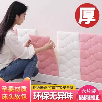 
Thickened self-adhesive bedside maternal and infant grade soft bag wall anti-collision